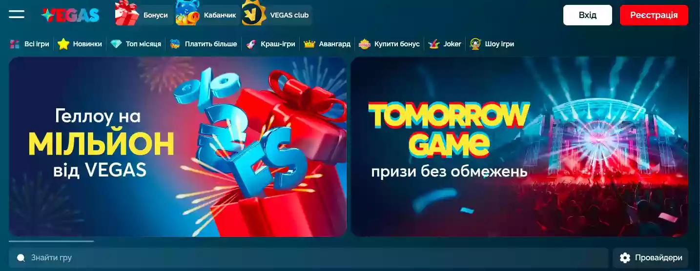казино vegas
